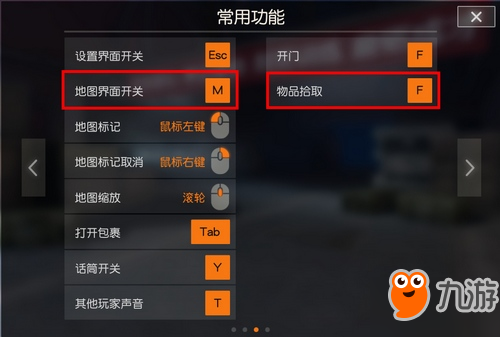 荒野行动pc版怎么玩 荒野行动pc版键位按键位置一览