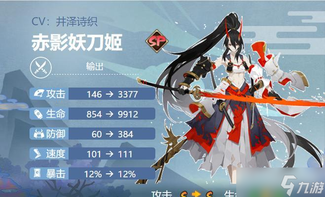 在阴阳师中怎么抽取妖刀姬