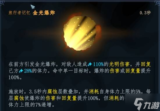 《梦之形》易上手低操作BD心得