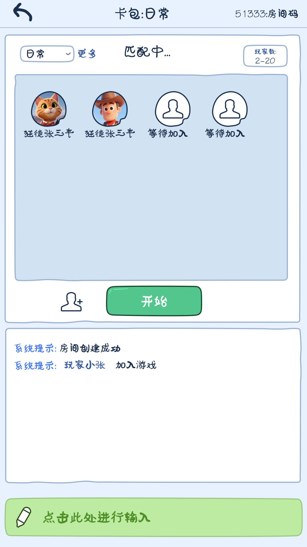 你画我歪，你画我猜什么时候出 公测上线时间预告