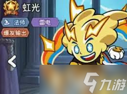 冒险之星虹光怎么样