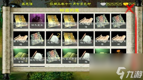 金庸群侠传x怎么本地