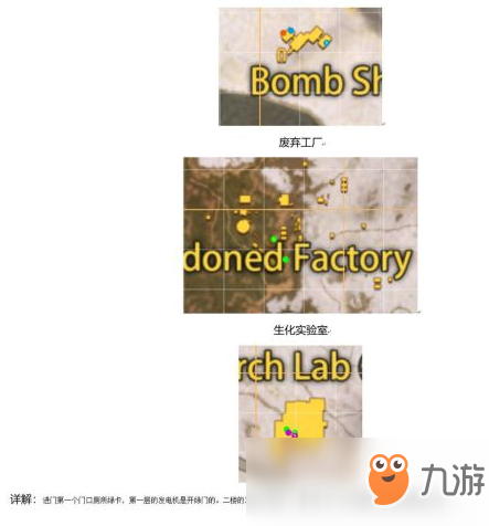 《王牌战争：文明重启》地图资源一览