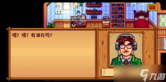 星露谷物语哈维好感度物品说明