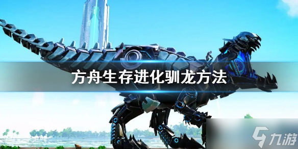 《方舟生存进化》a镜怎么设置 a镜设置方法