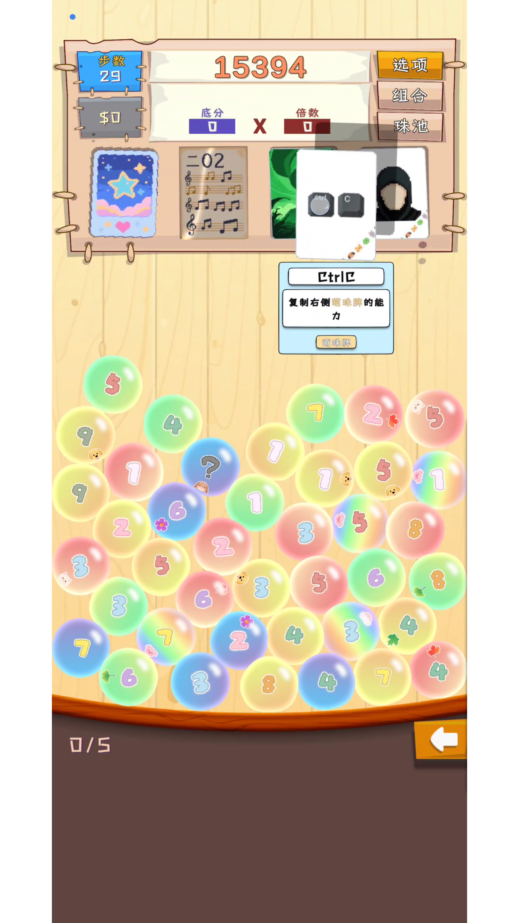 Bingo碰碰珠好玩吗 Bingo碰碰珠玩法简介