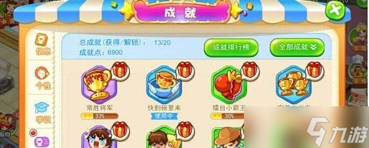 《梦想星城》游戏人脉系统全面解析 怎么利用人脉系统快速发展