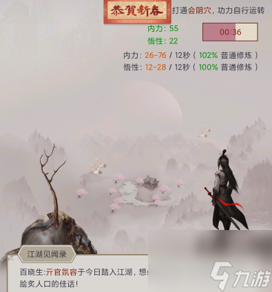 这就是江湖八卦盘攻略 这就是江湖八卦盘有什么作用