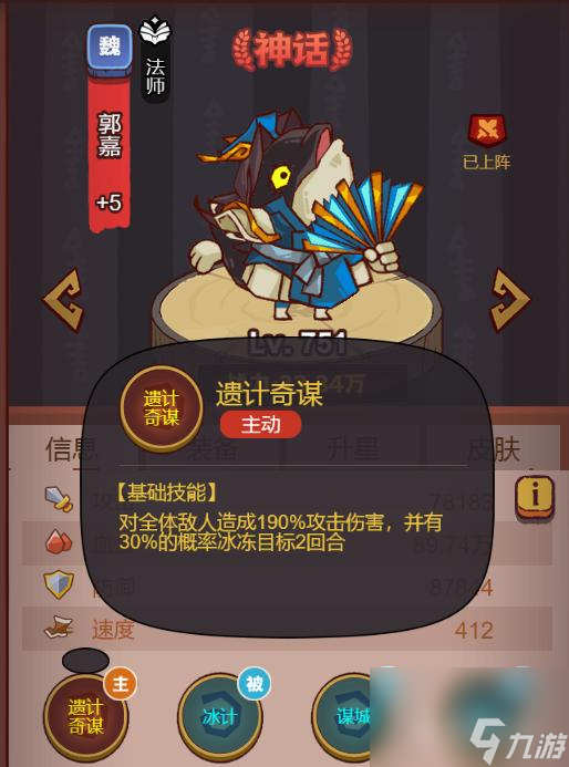 咸鱼之王2880怎么过？