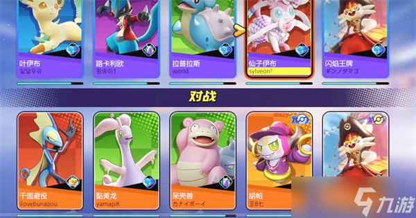 宝可梦大集结手游国服什么时候上线