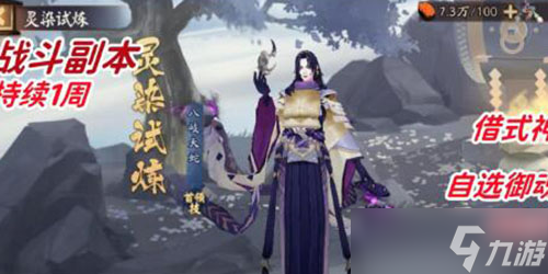 阴阳师轻衫染阵容怎么搭配