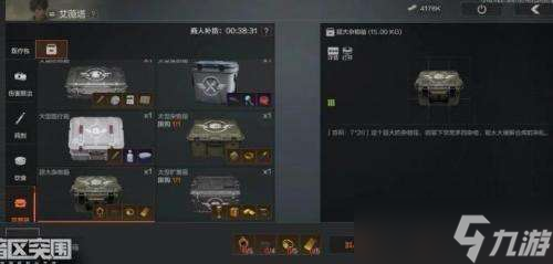 暗区突围容器箱有哪些