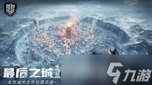 冰汽时代最后的家园零氪有什么特色产业推荐