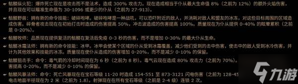 《流放之路2》0.3召唤师开荒思路讲解 召唤师开荒天赋及技能连法