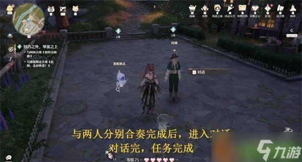 无限暖暖技巧之外琴弦之上任务怎么做 技巧之外琴弦之上任务流程攻略