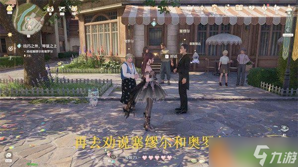 无限暖暖技巧之外琴弦之上任务怎么做 技巧之外琴弦之上任务流程攻略