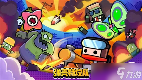 弹壳特攻队装备怎么选