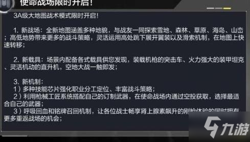 使命召唤手游使命战场开放时间 使命战场模式在哪?