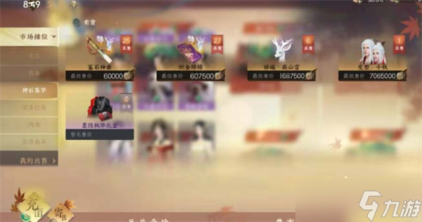 逆水寒手游绑定纹玉买什么