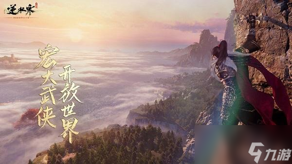 逆水寒手游区和区互通吗