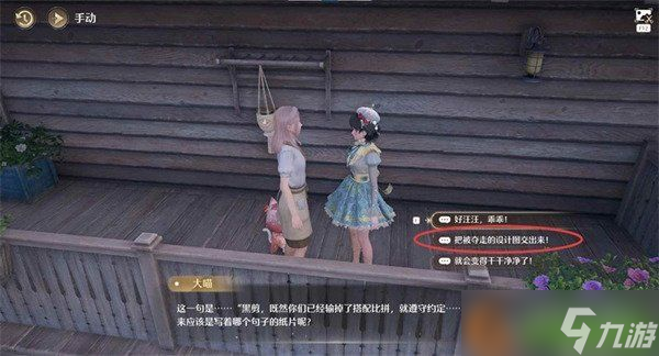 无限暖暖音乐季任务暖意于风中传递怎么做 音乐季任务暖意于风中传递攻略