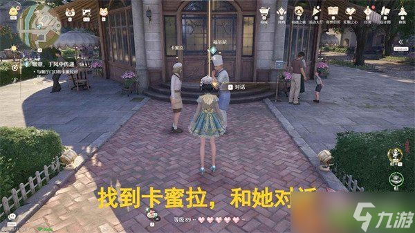 无限暖暖音乐季任务暖意于风中传递怎么做 音乐季任务暖意于风中传递攻略