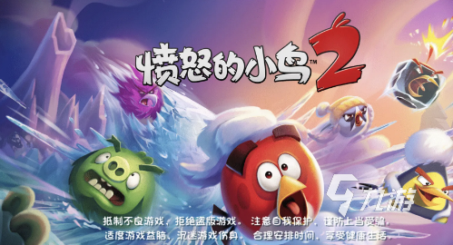 愤怒的小鸟2下载最新版本
