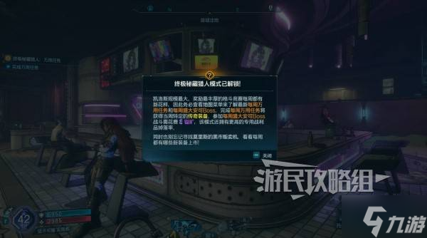 《无主之地4》终极秘藏猎人等级解锁方法 终局玩法挑战介绍