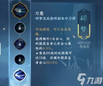 逆水寒手游血河偷师门派选哪个好 详细选择攻略分享