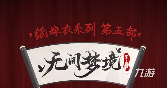 无间梦境的主角是谁