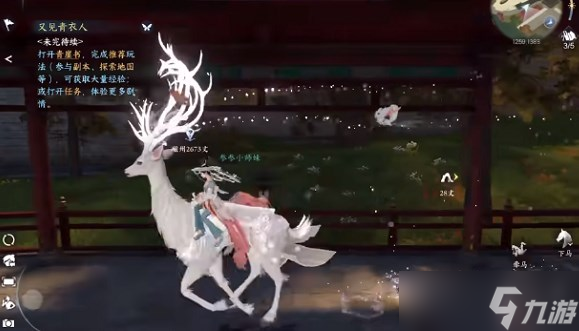 逆水寒手游驴多少钱