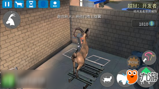 模拟山羊收获日钻地直升机山羊怎么得 如何解锁钻地直升机山羊