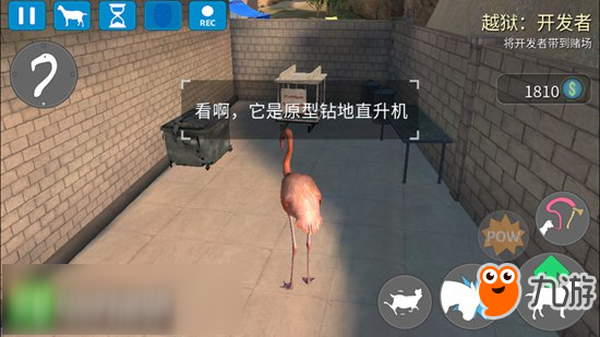 模拟山羊收获日钻地直升机山羊怎么得 如何解锁钻地直升机山羊