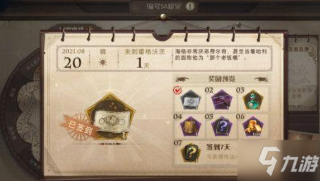 哈利波特魔法觉醒哪里抽卡