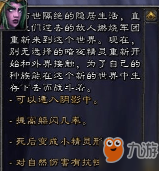 魔兽世界怀旧服暗夜精灵职业推荐 魔兽世界怀旧服精灵适合什么职业