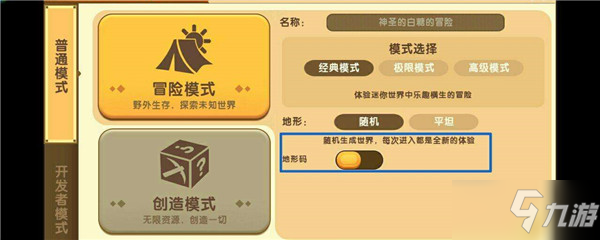 迷你世界最好的地形码是什么