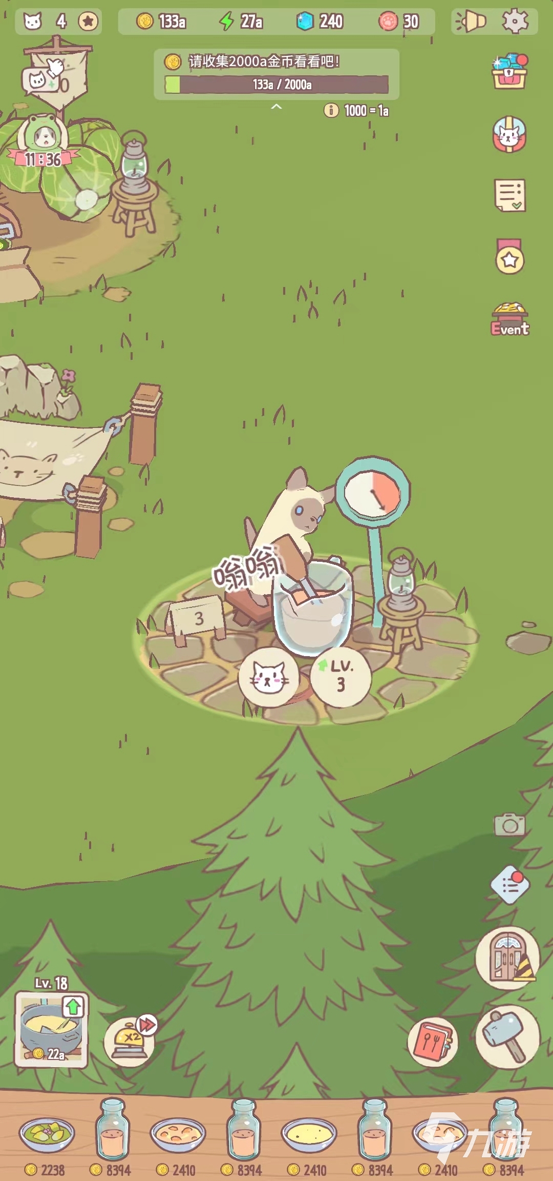 猫咪和汤怎么换猫