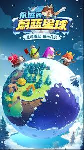 永远的蔚蓝星球攻略有什么