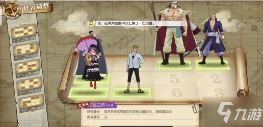 航海王燃烧意志终极挑战怎么打