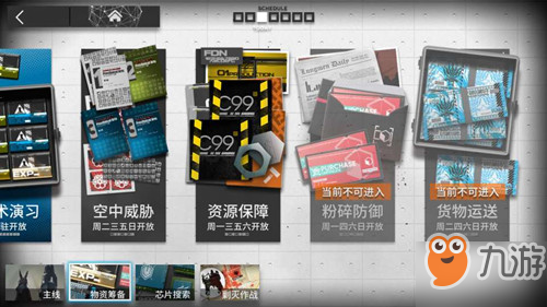 明日方舟采购凭证怎么用