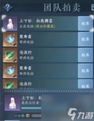 逆水寒手游白发怎么得-逆水寒手游白衣拂雪获取攻略