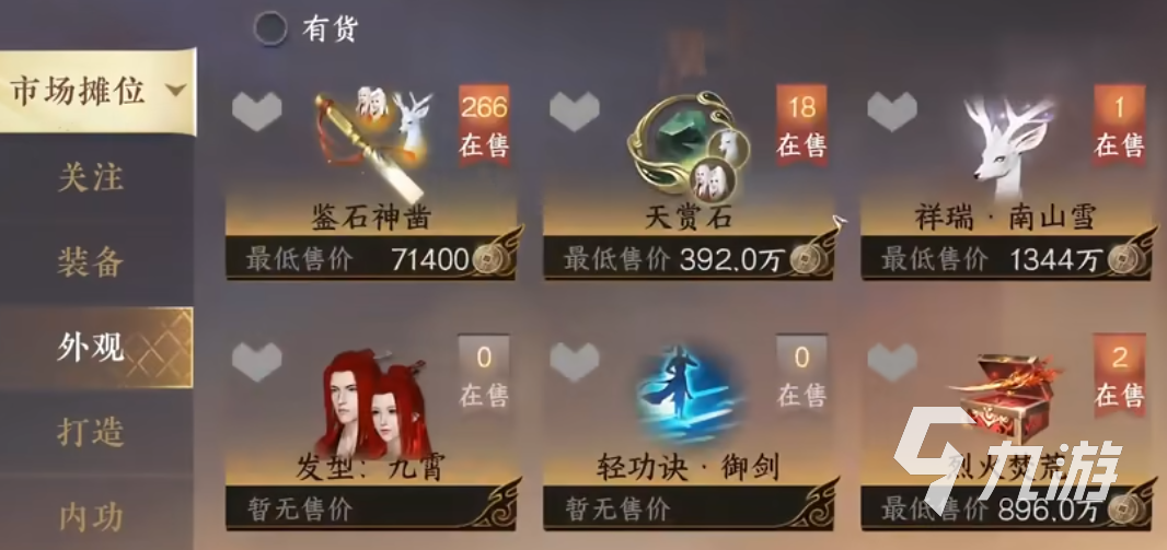 逆水寒手游天赏石怎么获取