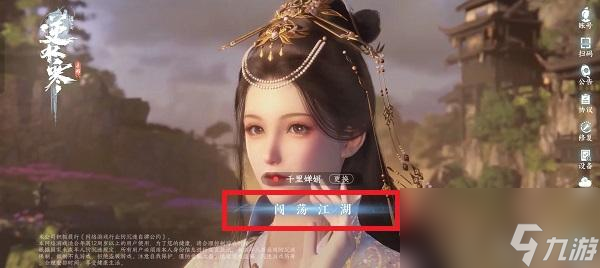 逆水寒手游捏脸数据怎么导出