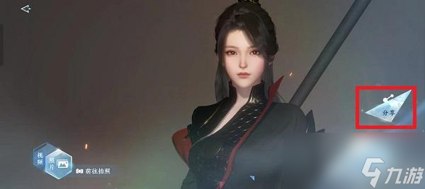 逆水寒手游捏脸数据怎么导出