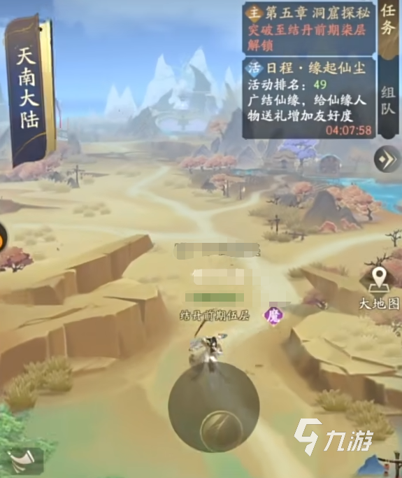 凡人修仙传人界篇手游苹果安卓互通吗 凡人修仙传人界篇双端互通详解