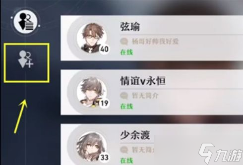 崩坏星穹铁道怎么和好友聊天 星穹铁道和好友聊天方法介绍