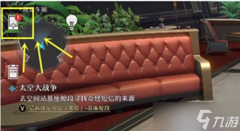 崩坏星穹铁道怎么和好友聊天 星穹铁道和好友聊天方法介绍