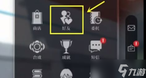 崩坏星穹铁道怎么和好友聊天 星穹铁道和好友聊天方法介绍