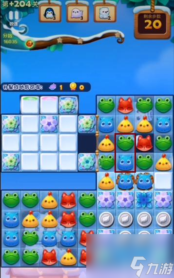 开心消消乐精英关204关怎么过? (开心消消乐精英关)