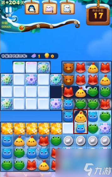开心消消乐精英关204关怎么过? (开心消消乐精英关)